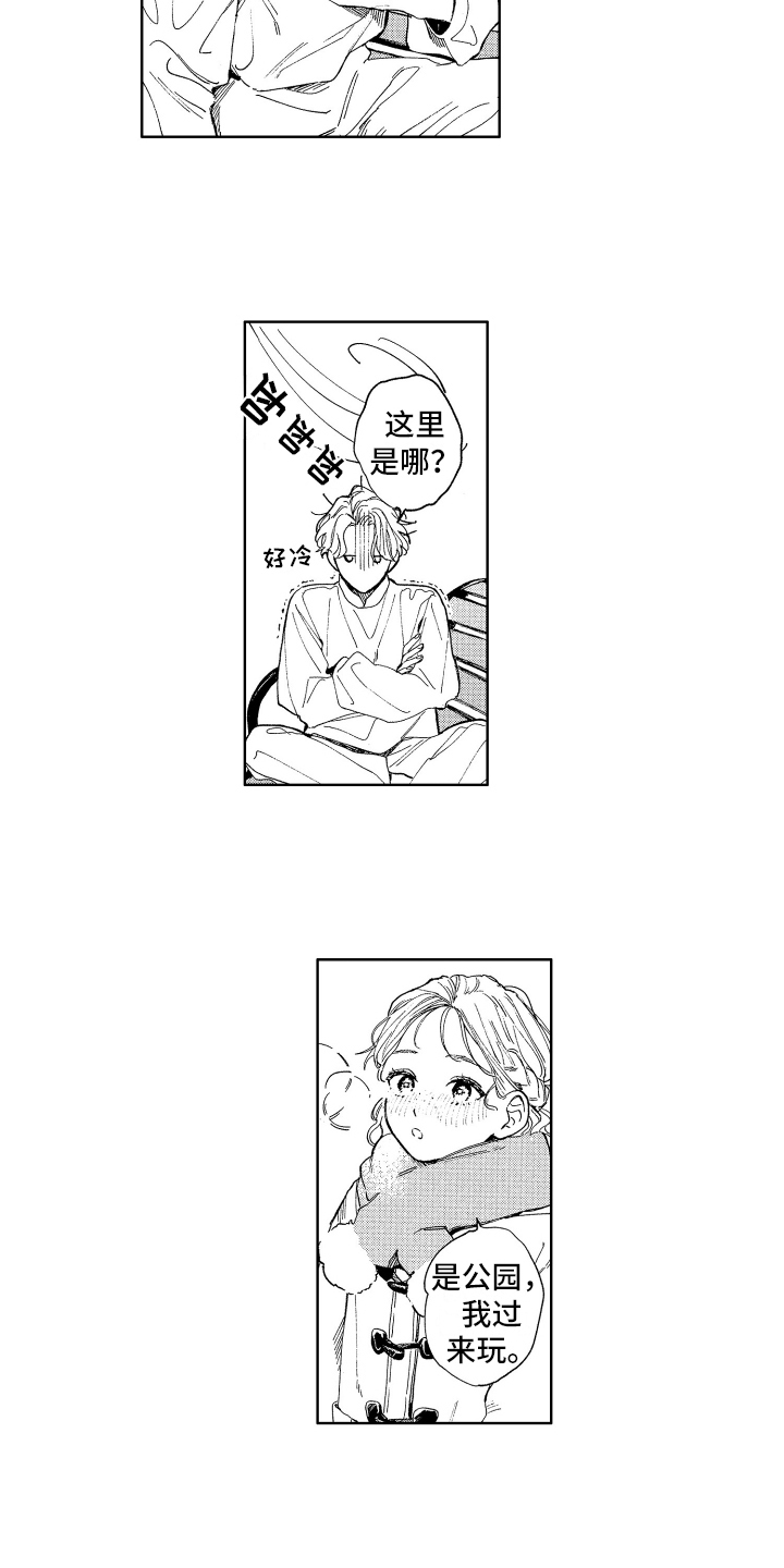 赤脚站着的天使漫画,第1章：天使除名2图