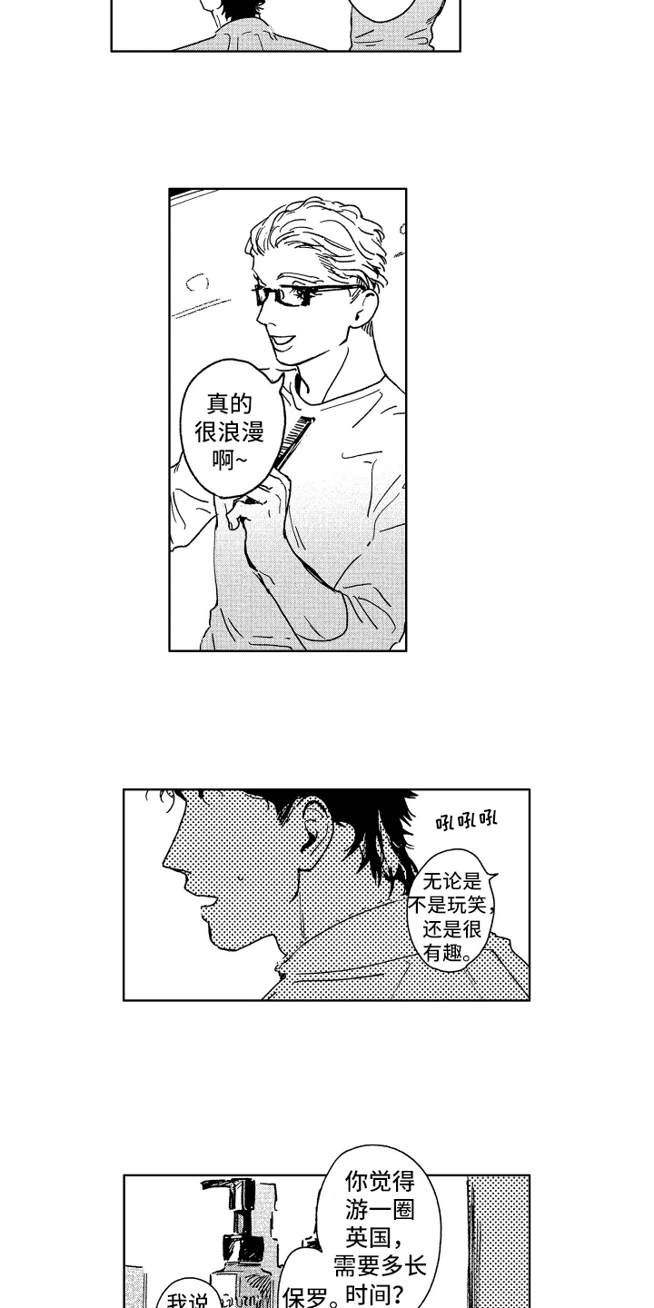 三星bts为什么下架漫画,第25章：回来了1图