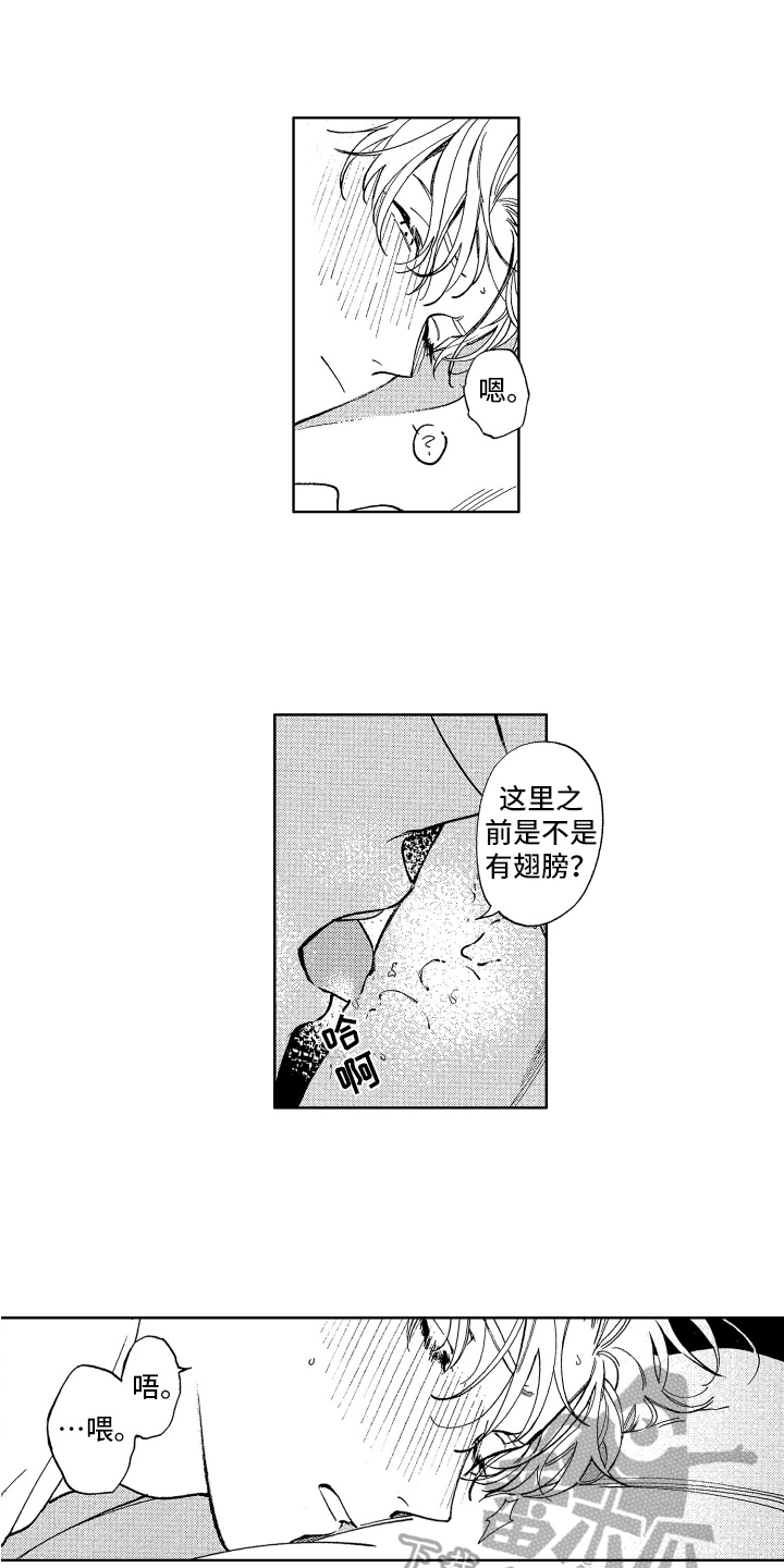 赤脚天使种族歧视漫画,第22章：寻找1图