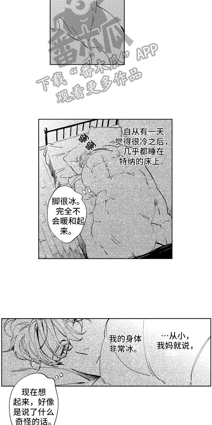 赤脚天使被挠脚心文漫画,第15章：暖和1图