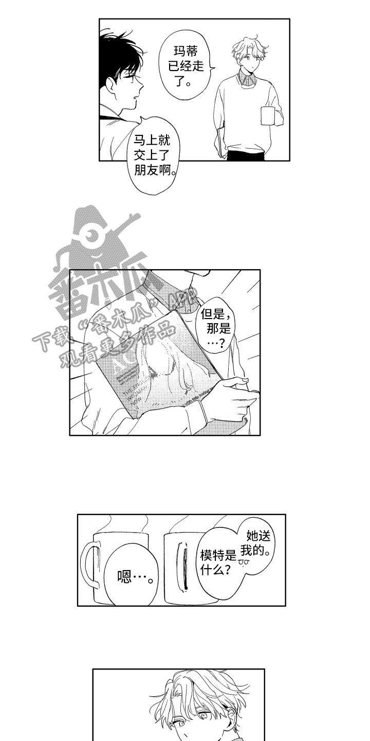 赤脚的医生漫画,第9章：制鞋1图