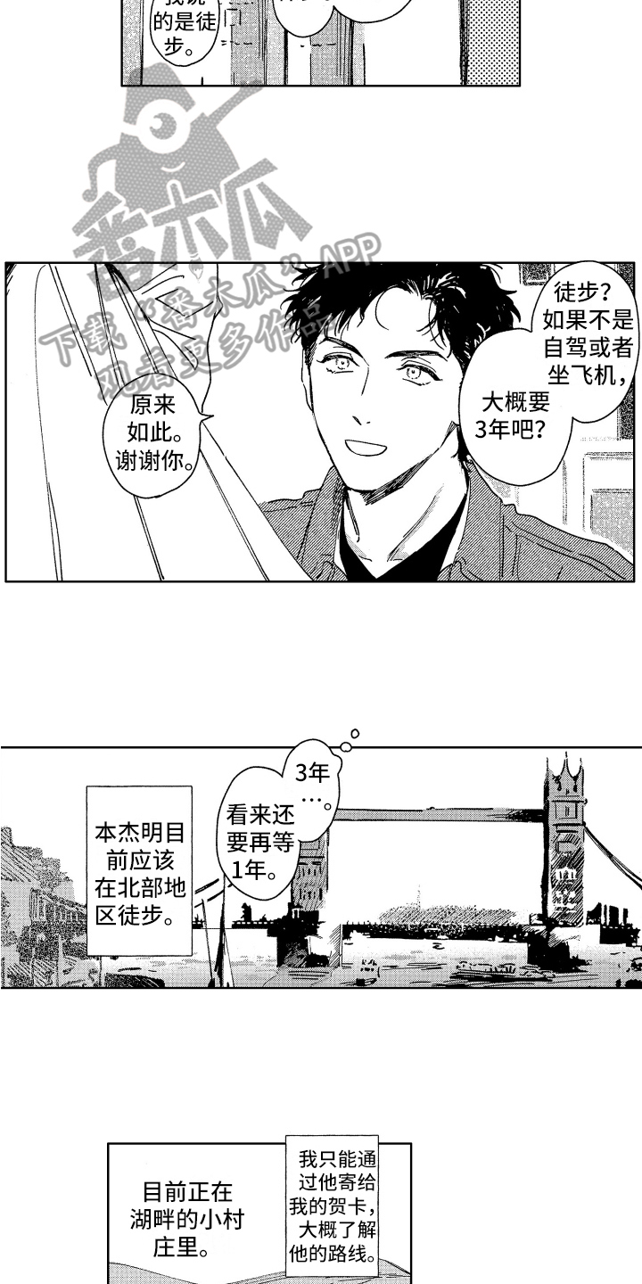 三星bts为什么下架漫画,第25章：回来了2图