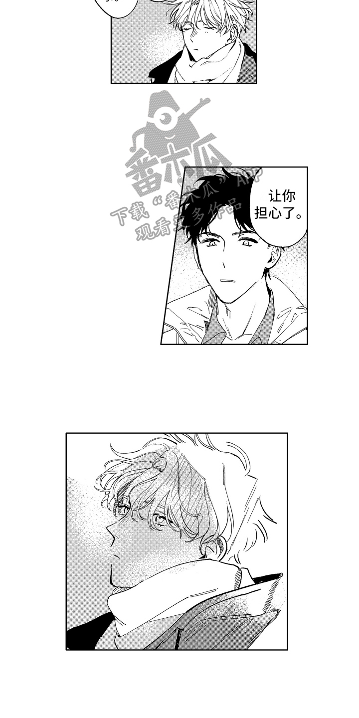 三星bts为什么下架漫画,第23章：等你2图