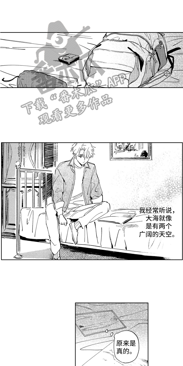 赤脚天使漫画解说漫画,第17章：临近分别1图