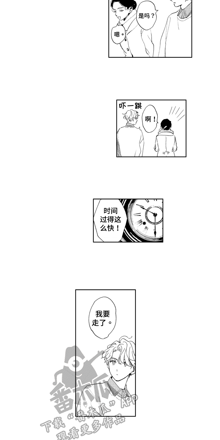 三星bts为什么下架漫画,第9章：制鞋1图