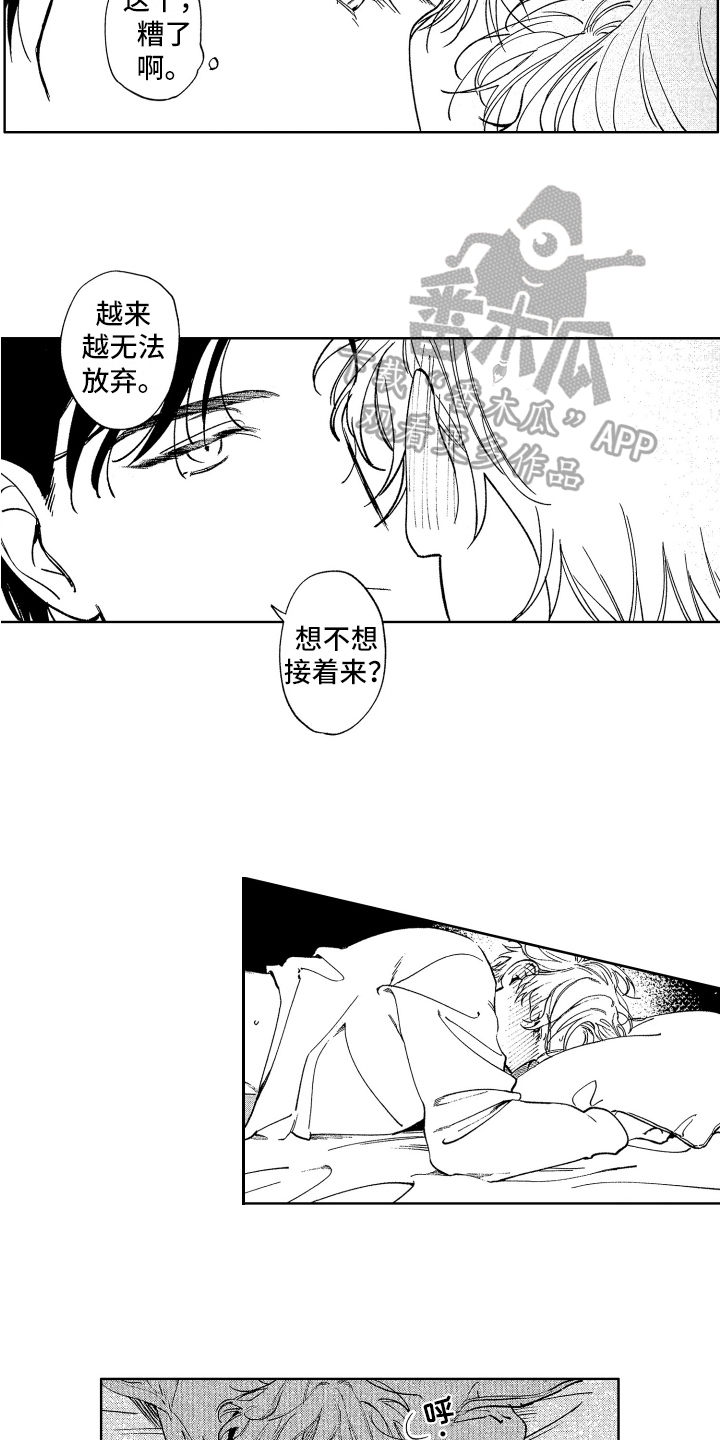 赤脚天使漫画,第21章：倾诉2图