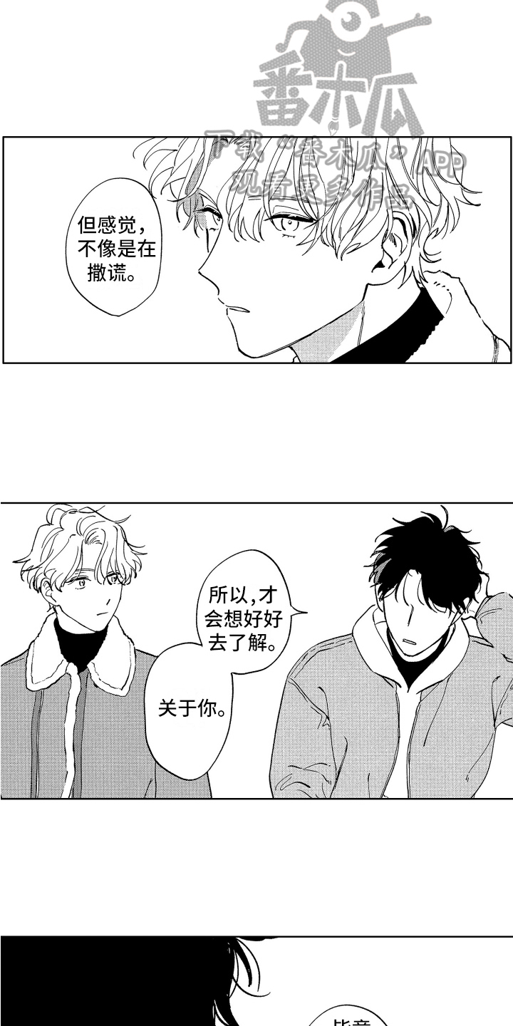 赤脚天使的故事漫画,第14章：原因2图