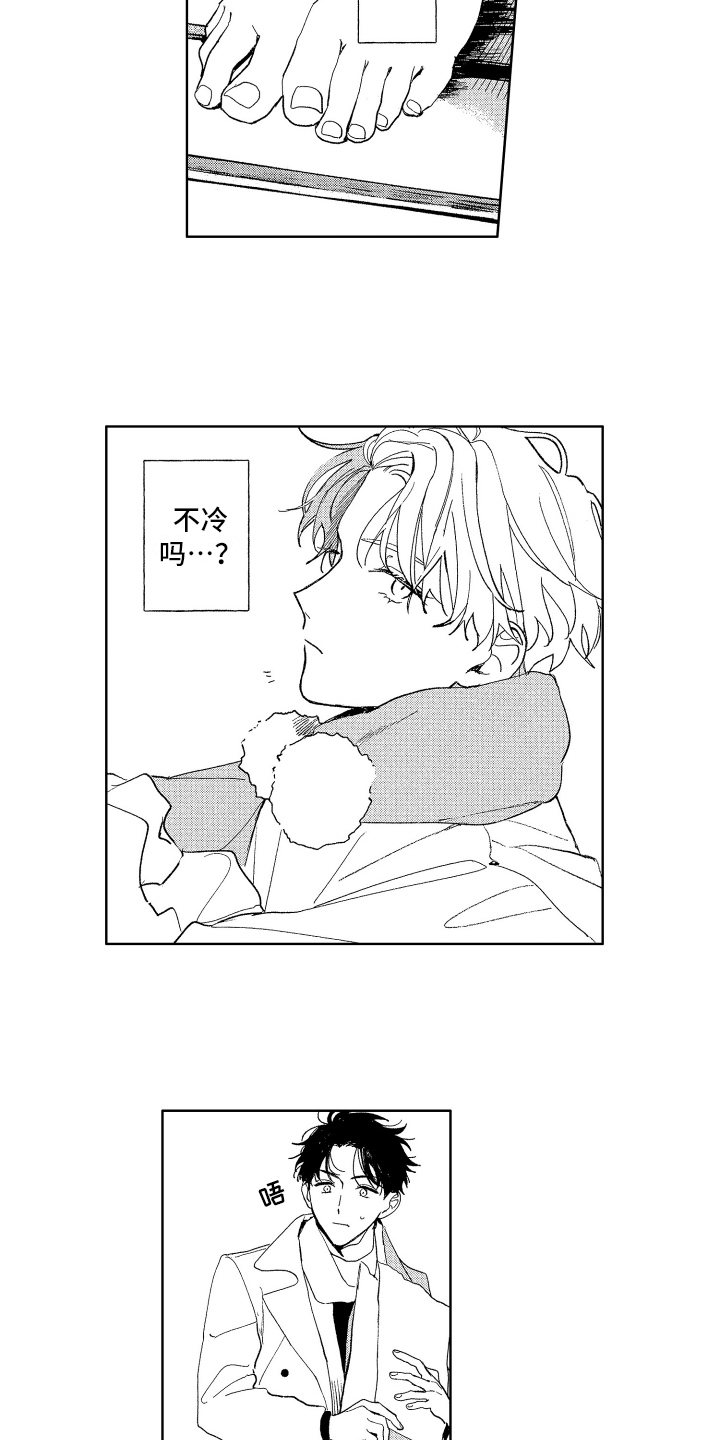 三星bts为什么下架漫画,第2章：带回家1图