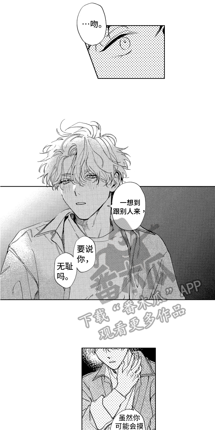 赤脚天使漫画在线观看漫画,第21章：倾诉1图