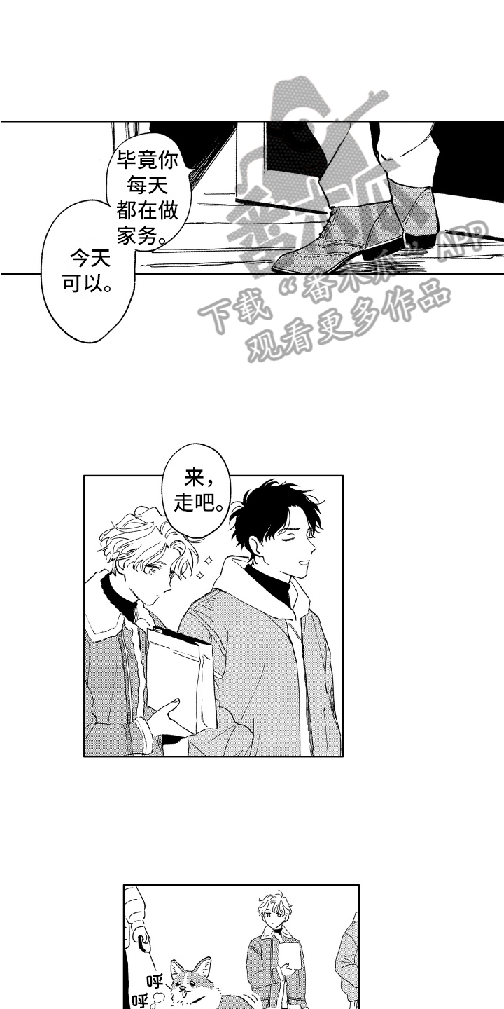 老婆右眼一直跳漫画,第13章：想去的地方2图