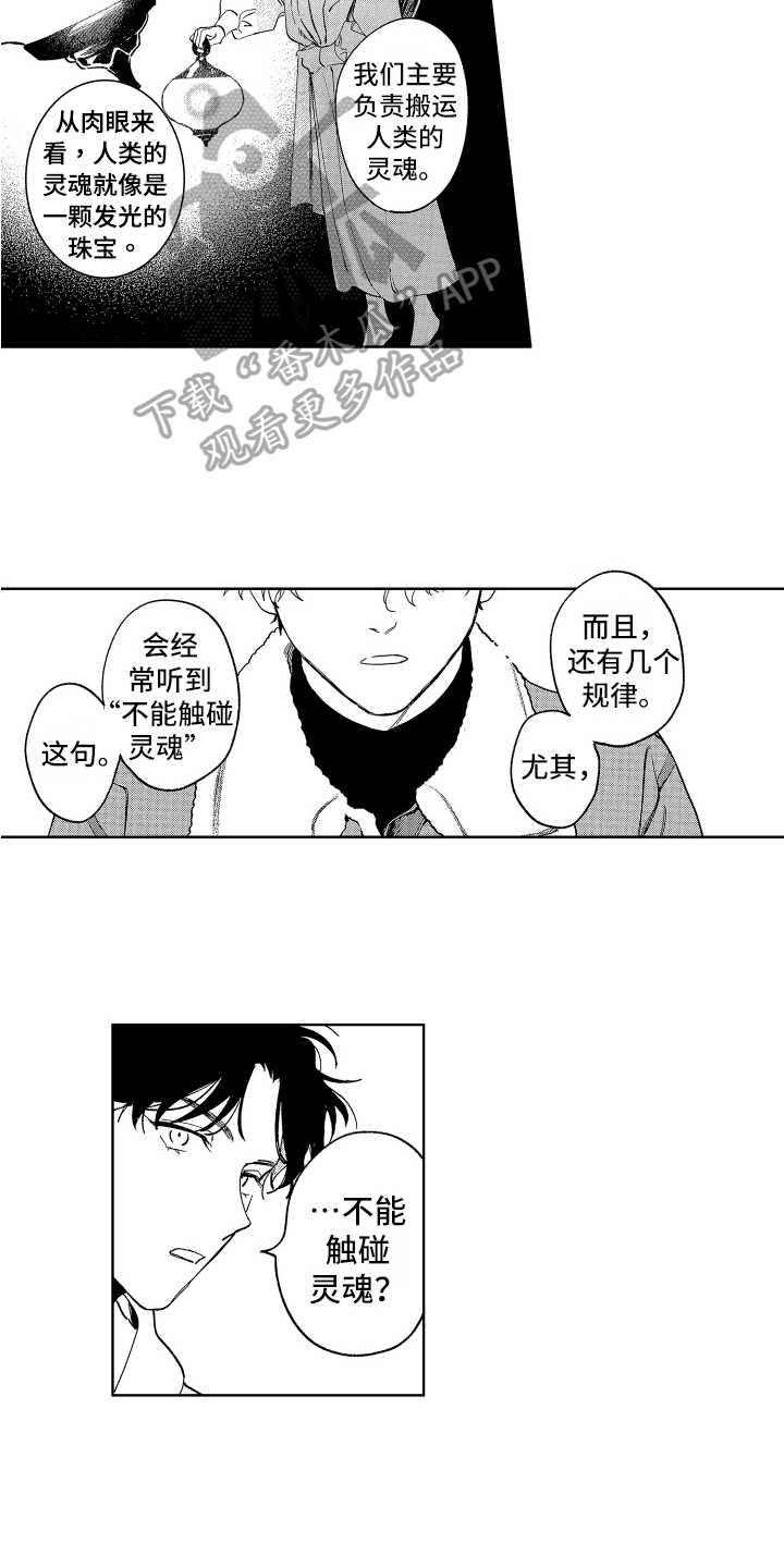 赤脚天使种族歧视漫画,第14章：原因1图