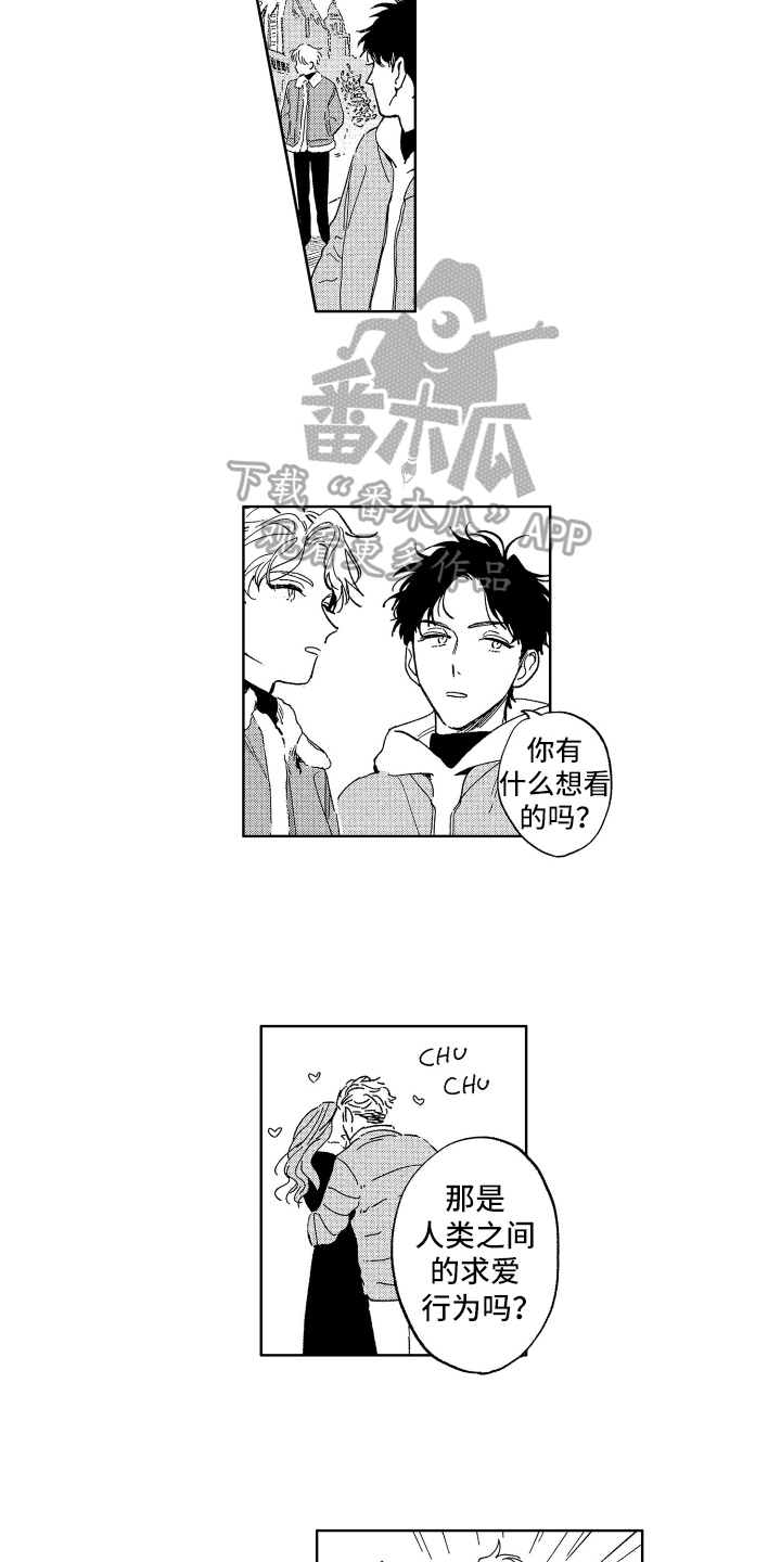 赤脚走在街上女子已被送回家漫画,第12章：好奇1图