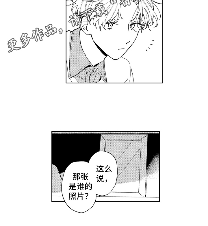 赤脚的医生漫画,第9章：制鞋2图