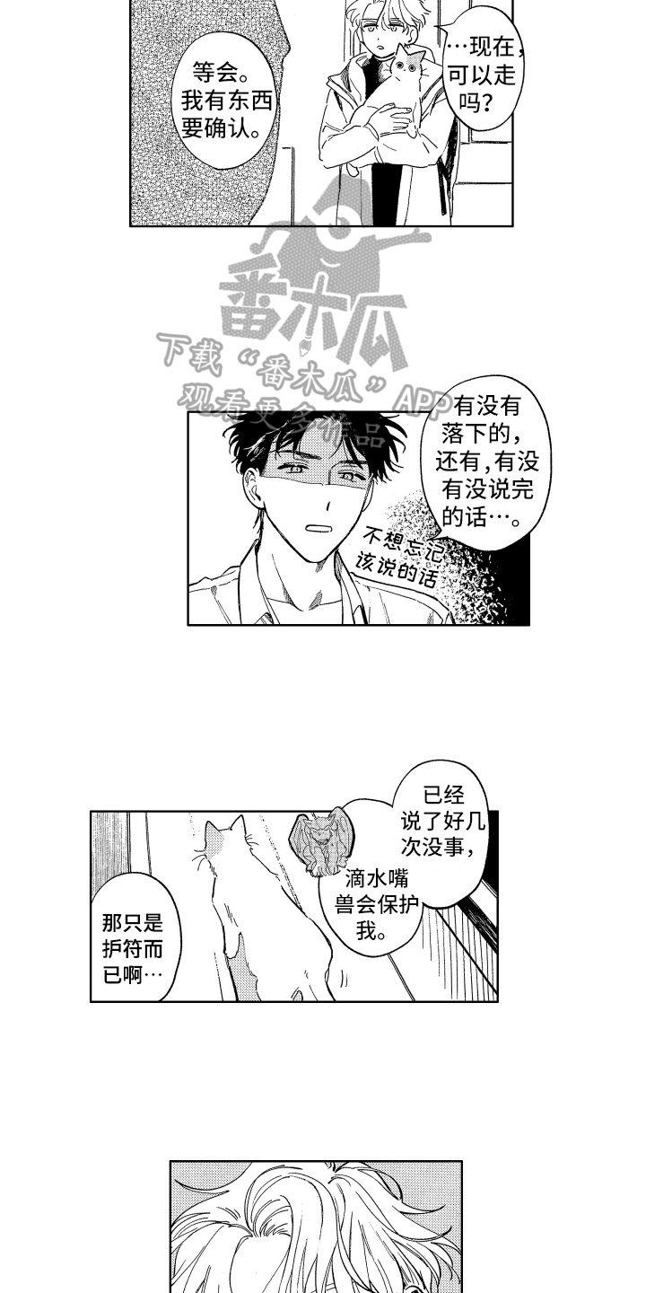 赤脚天使漫画谁攻谁受漫画,第24章：归宿2图