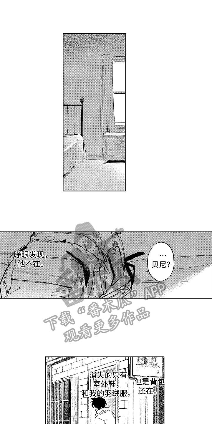 光着脚丫的天使漫画,第22章：寻找1图