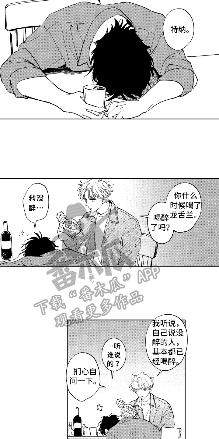 赤脚天使日漫漫画,第19章：撒娇2图