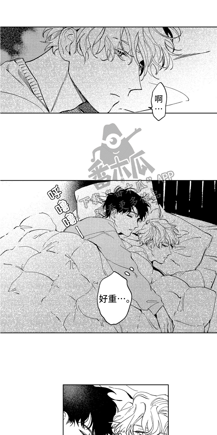 赤脚 少女漫画,第16章：挽留1图