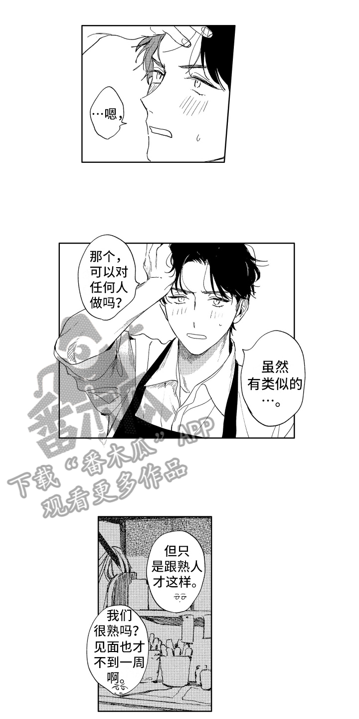 赤脚的医生漫画,第10章：期待1图