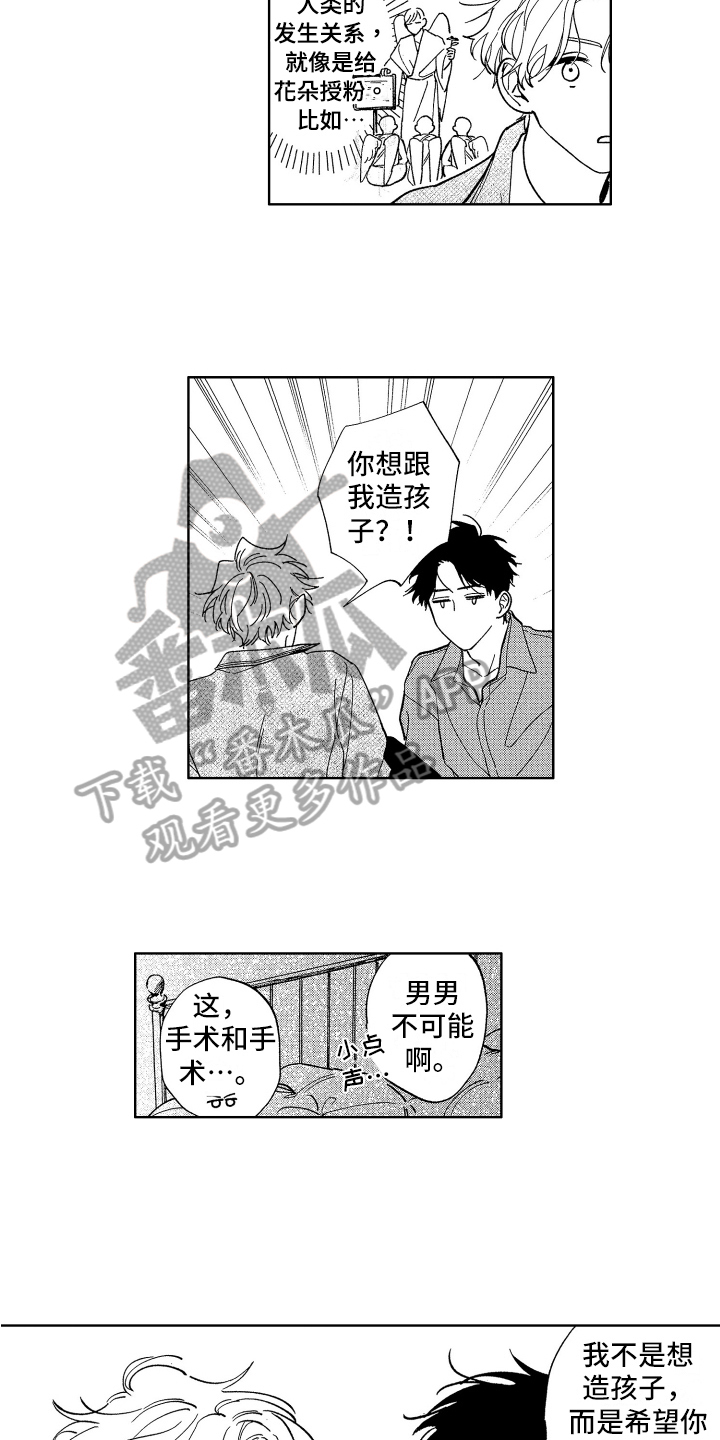 赤脚天使种族歧视漫画,第20章：慢慢教你2图