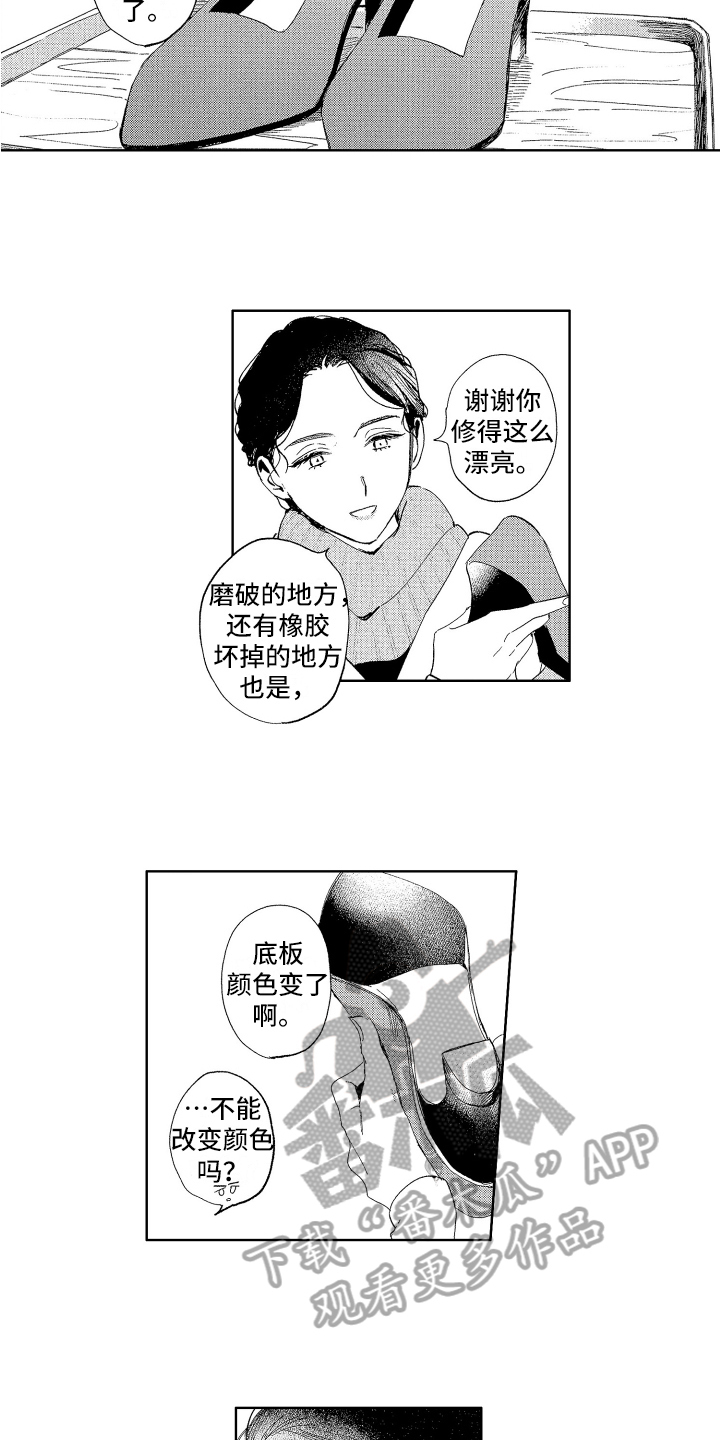 三星bts为什么下架漫画,第8章：邀请1图