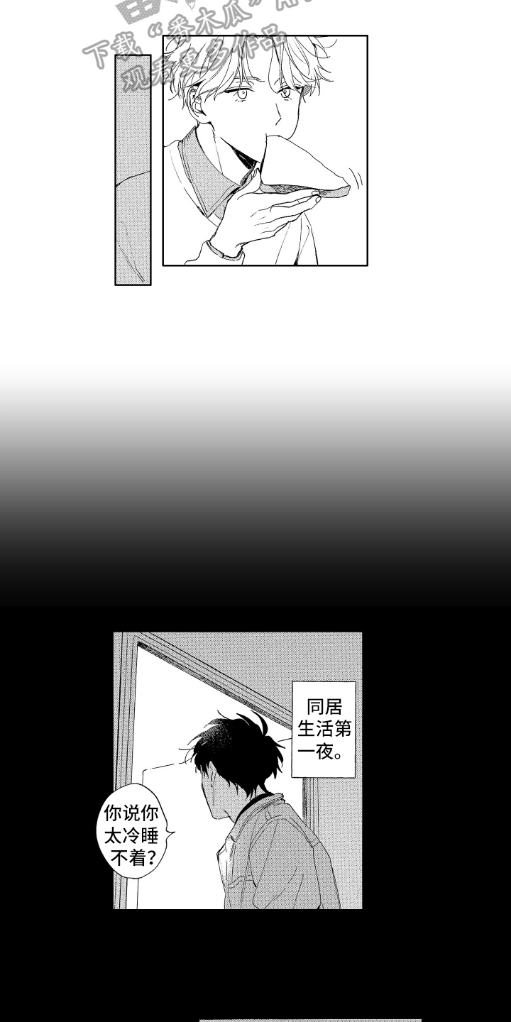 赤脚天使电影香港拍的漫画,第6章：帮忙1图