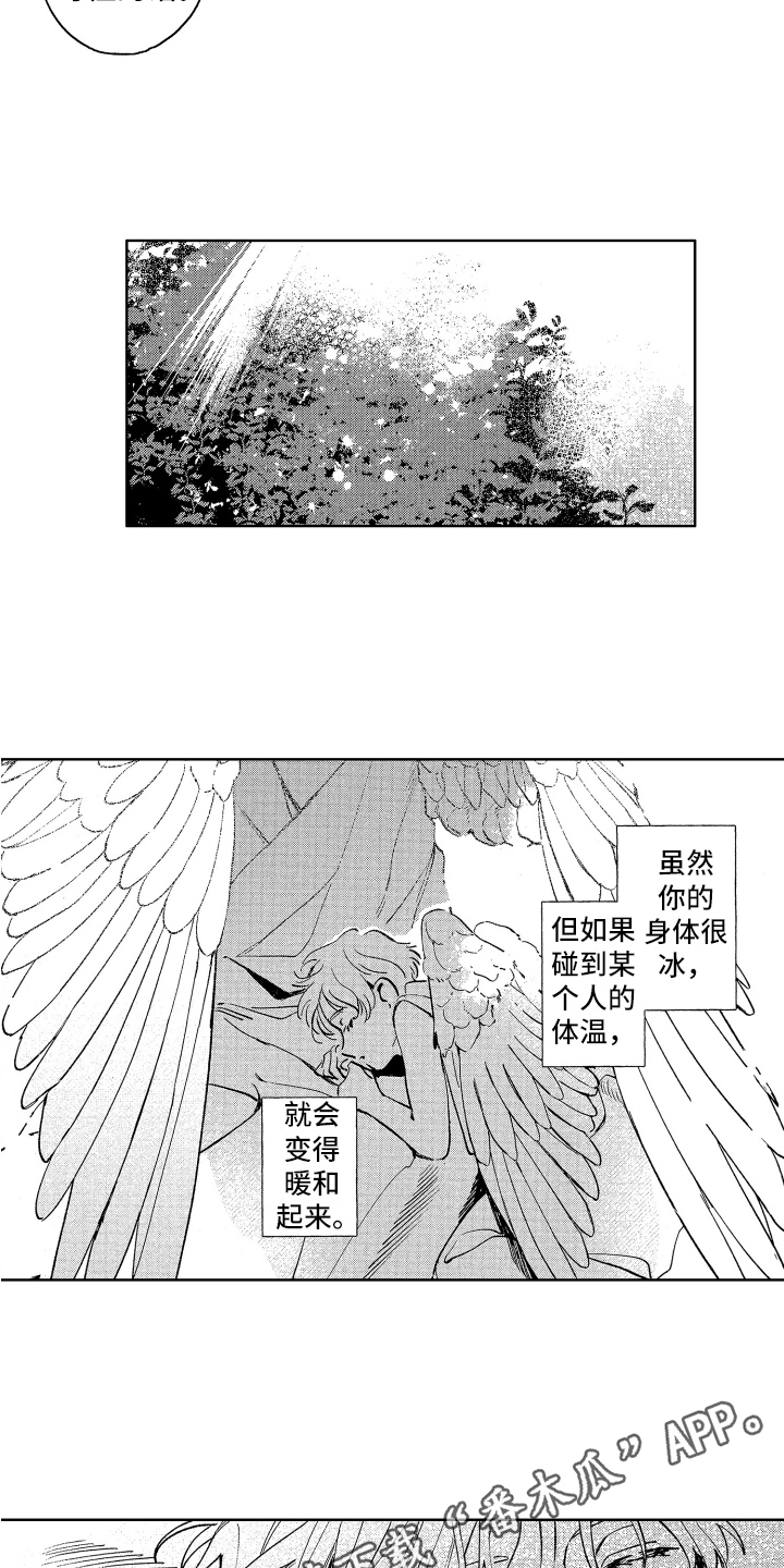 赤脚天使日漫漫画,第15章：暖和2图