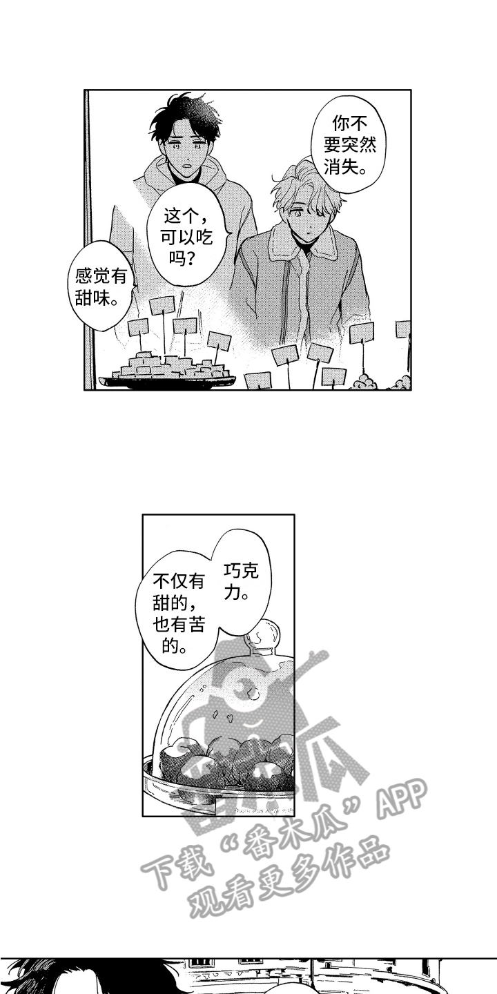 赤脚医生什么意思漫画,第13章：想去的地方2图