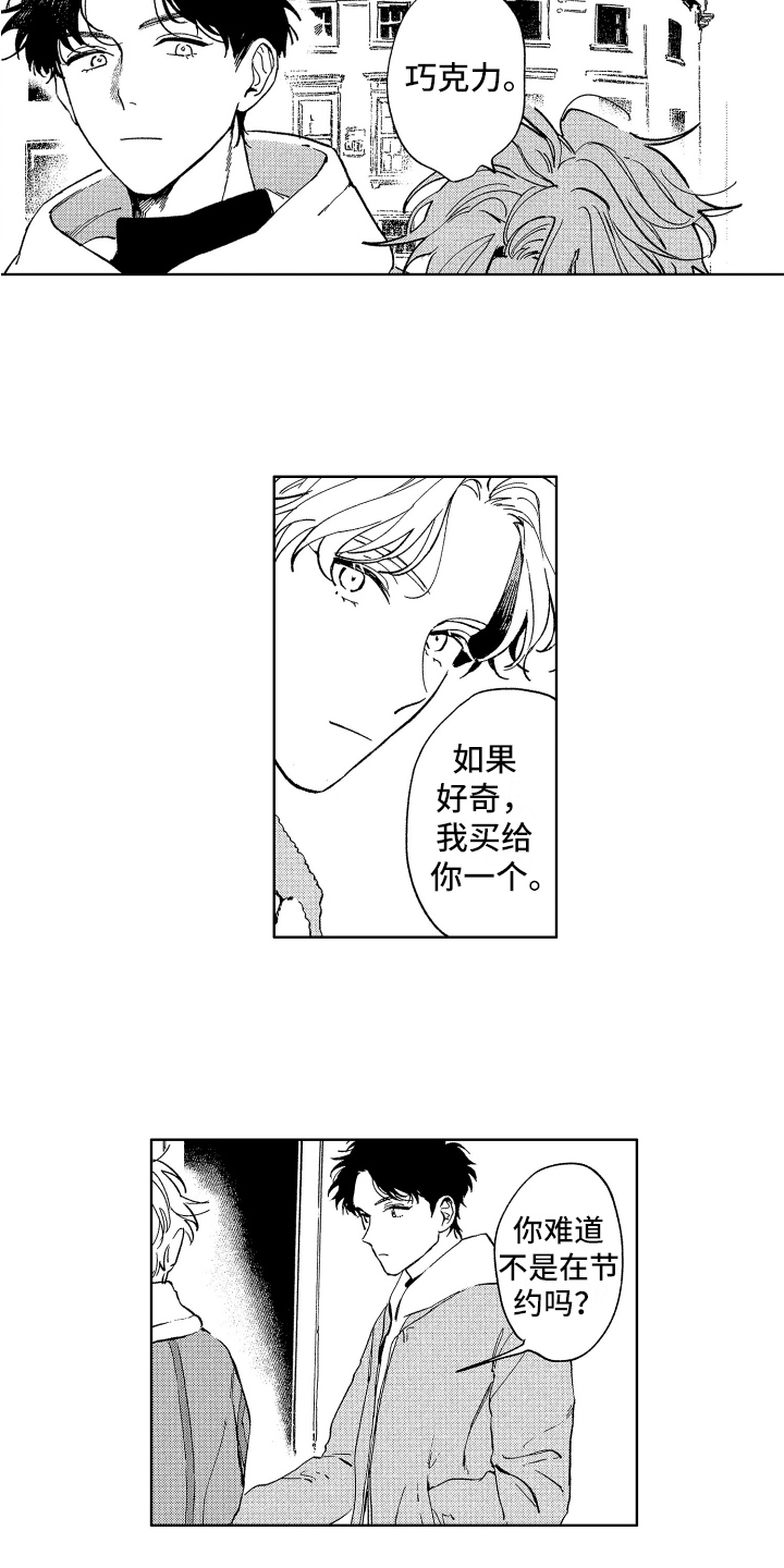 三星bts为什么下架漫画,第13章：想去的地方1图