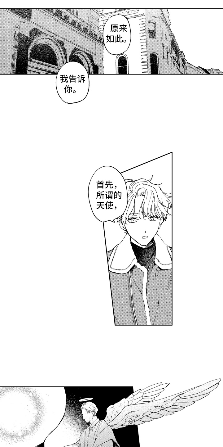 三星bts为什么下架漫画,第14章：原因2图