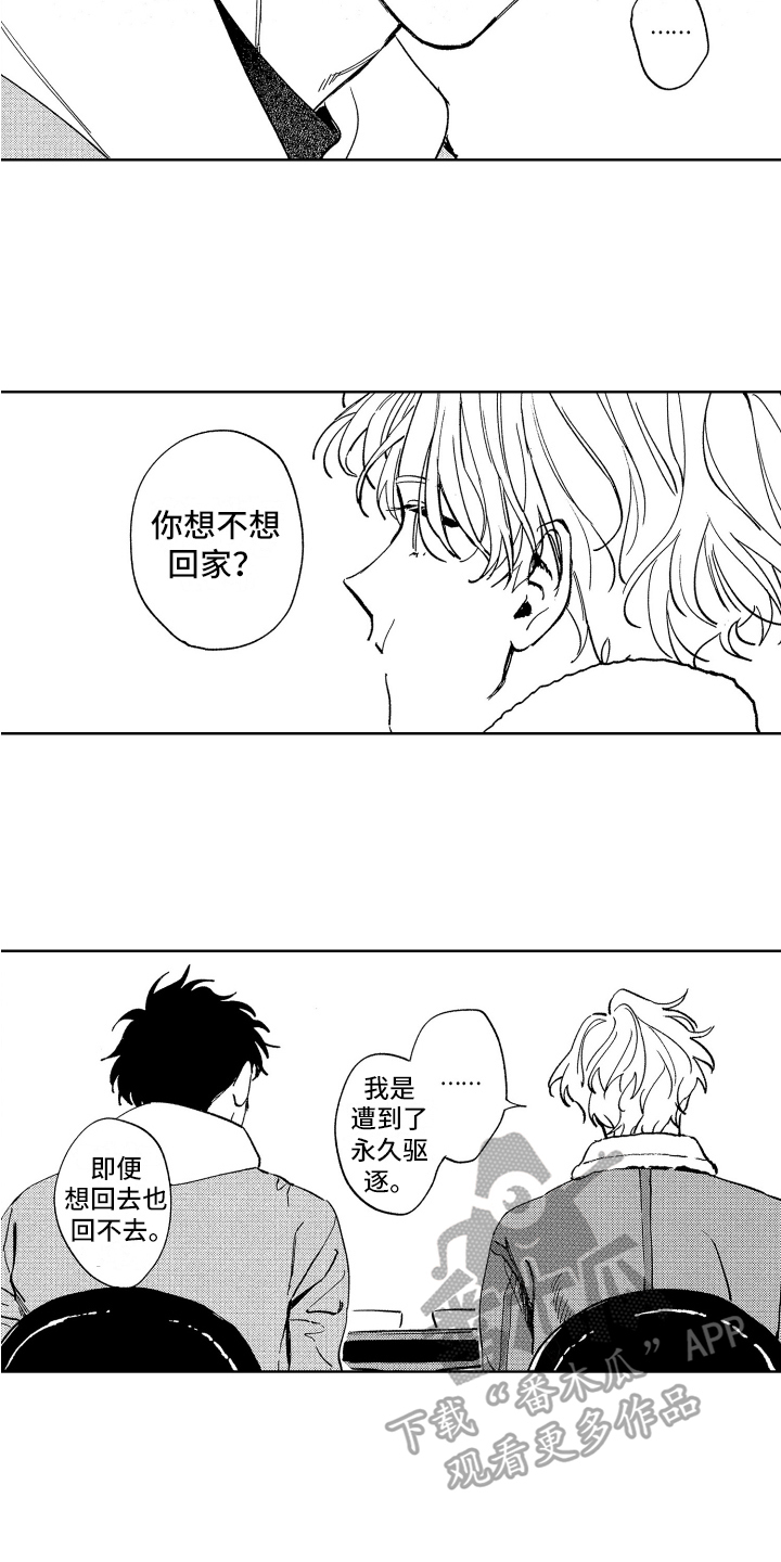 赤脚动漫人物漫画,第14章：原因2图