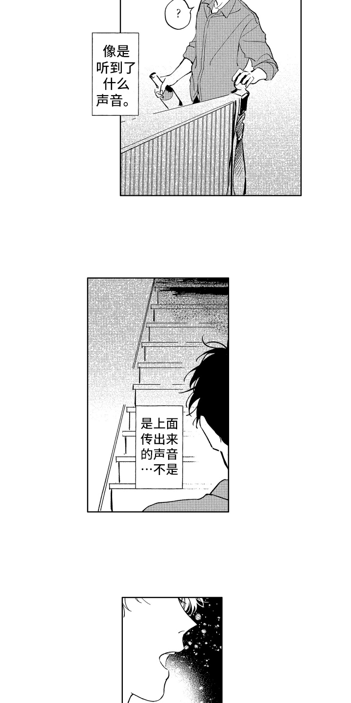 赤脚天使日漫漫画,第18章：动听2图