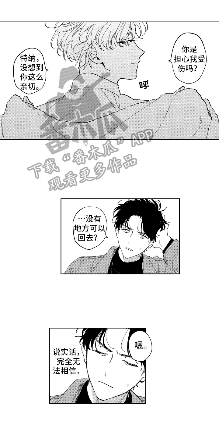 ira赤脚漫画,第4章：名字1图