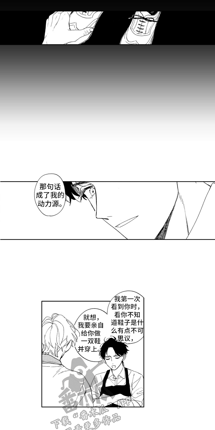 故事审核吧赤脚天使漫画,第10章：期待2图