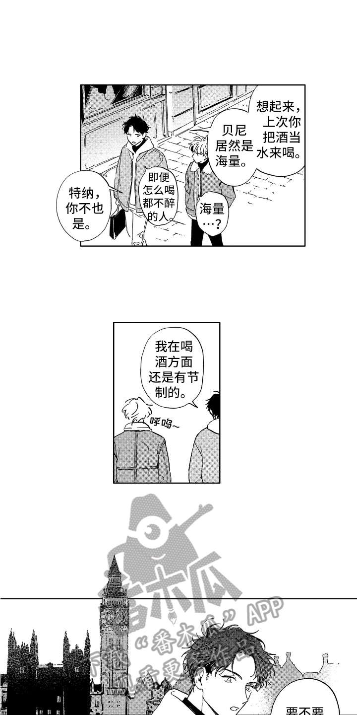 光着脚丫的天使漫画,第12章：好奇1图