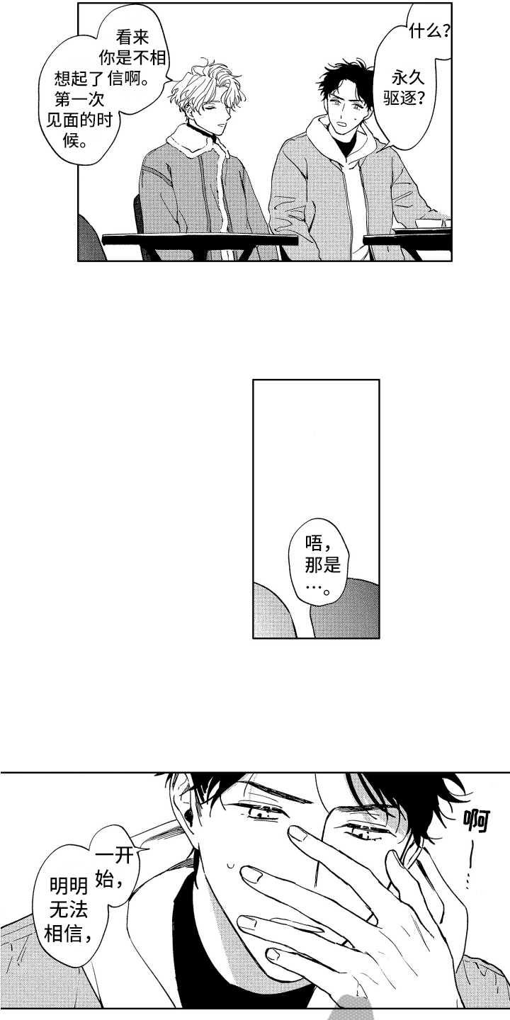 赤脚天使剪辑漫画,第14章：原因1图