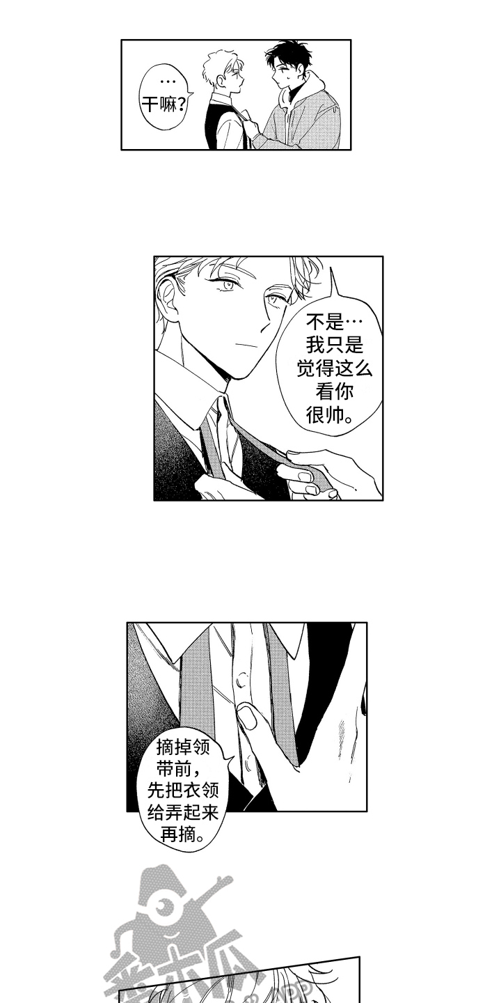 赤脚天使种族歧视漫画,第11章：喜欢的类型2图