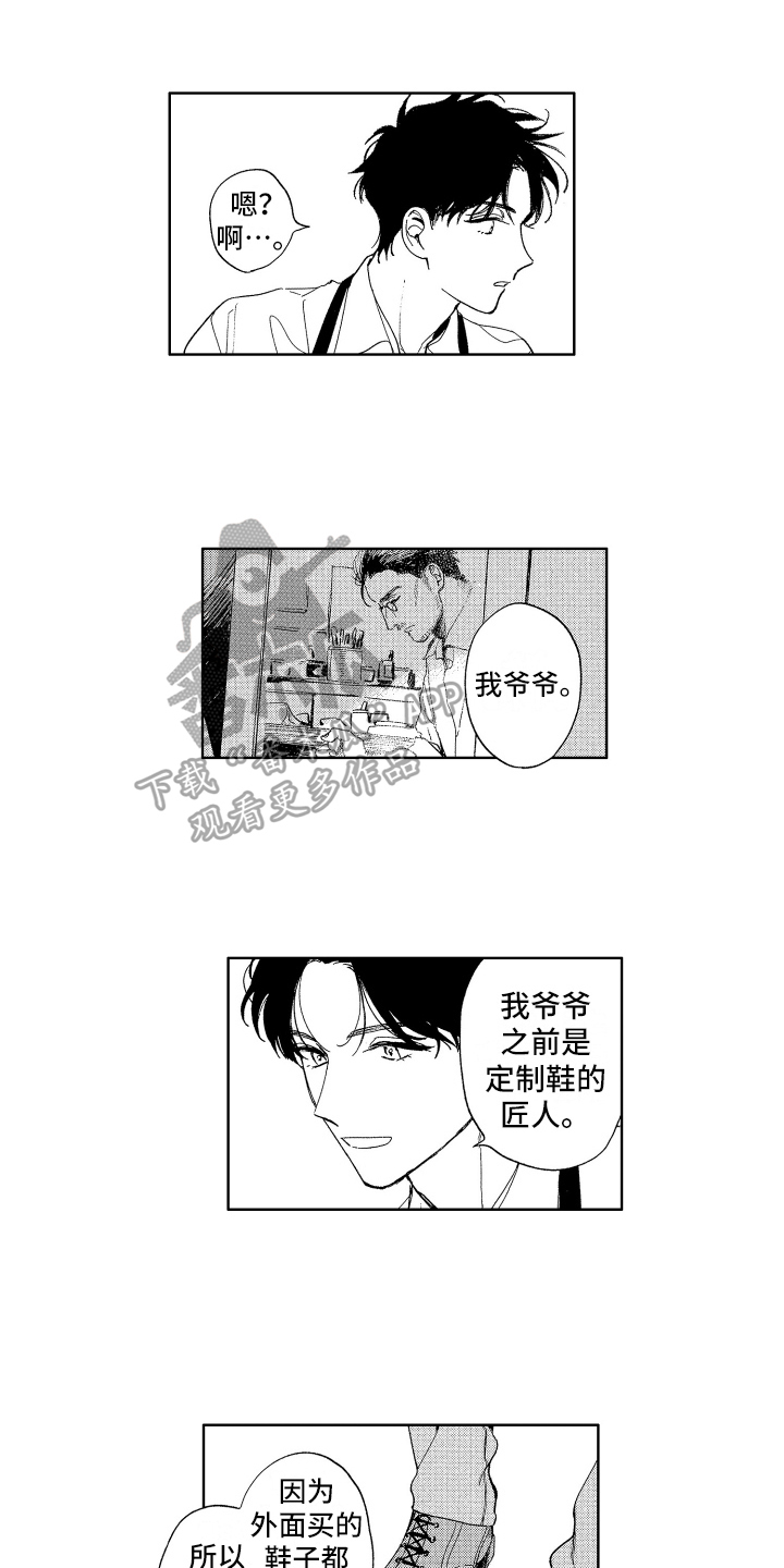 三星bts为什么下架漫画,第10章：期待1图