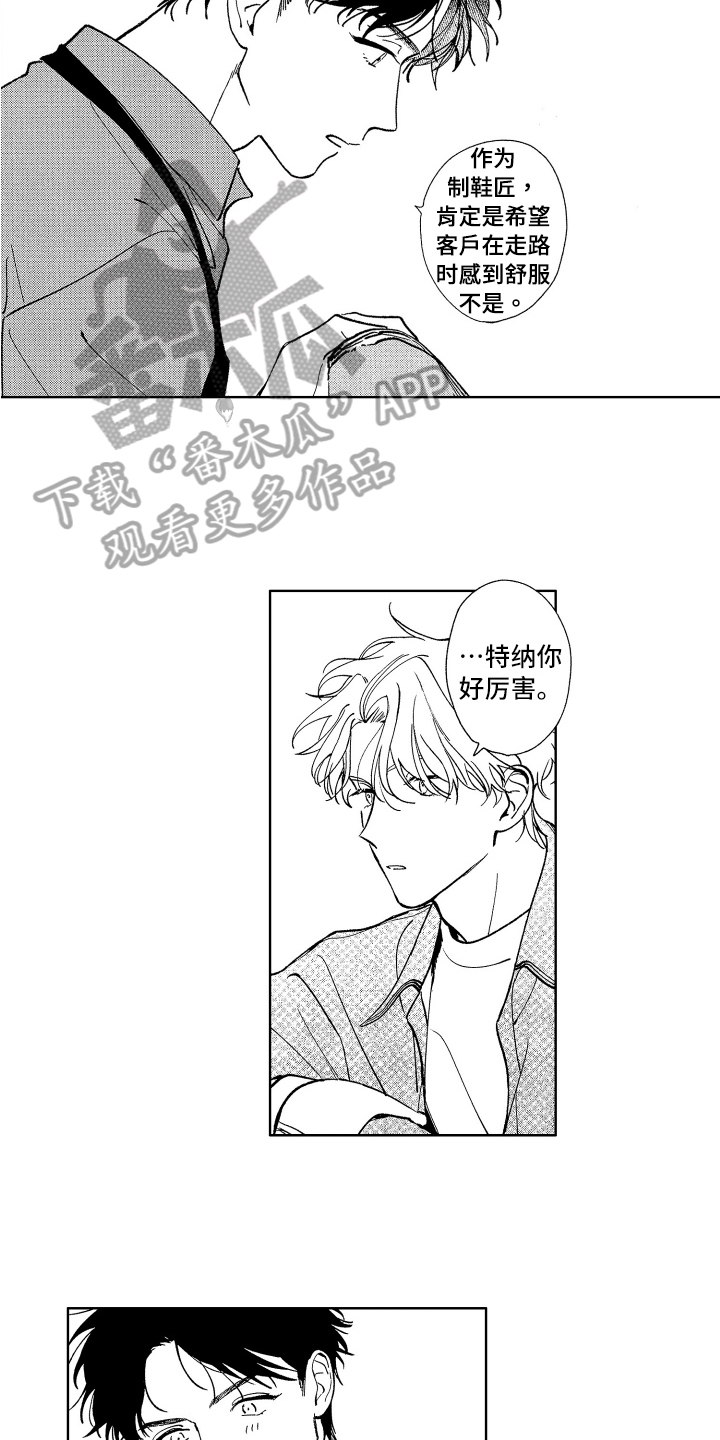 三星bts为什么下架漫画,第16章：挽留2图