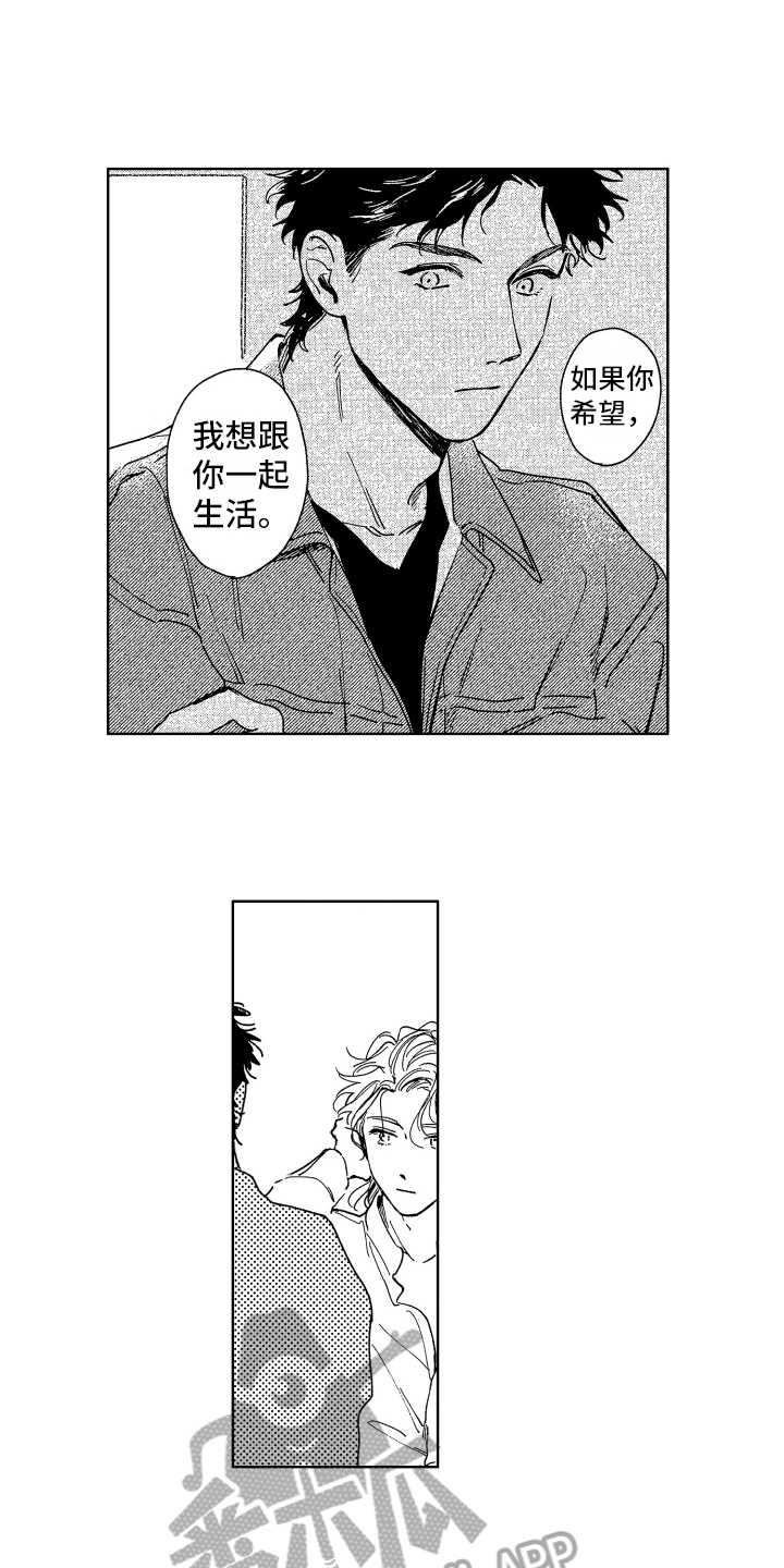 三星bts为什么下架漫画,第27章：等到了【完结】1图