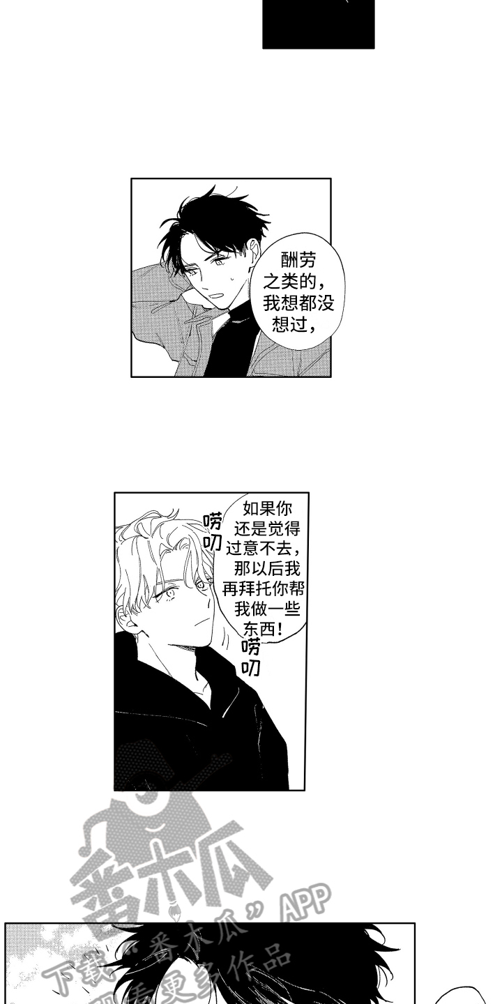 赤脚天师漫画,第6章：帮忙2图