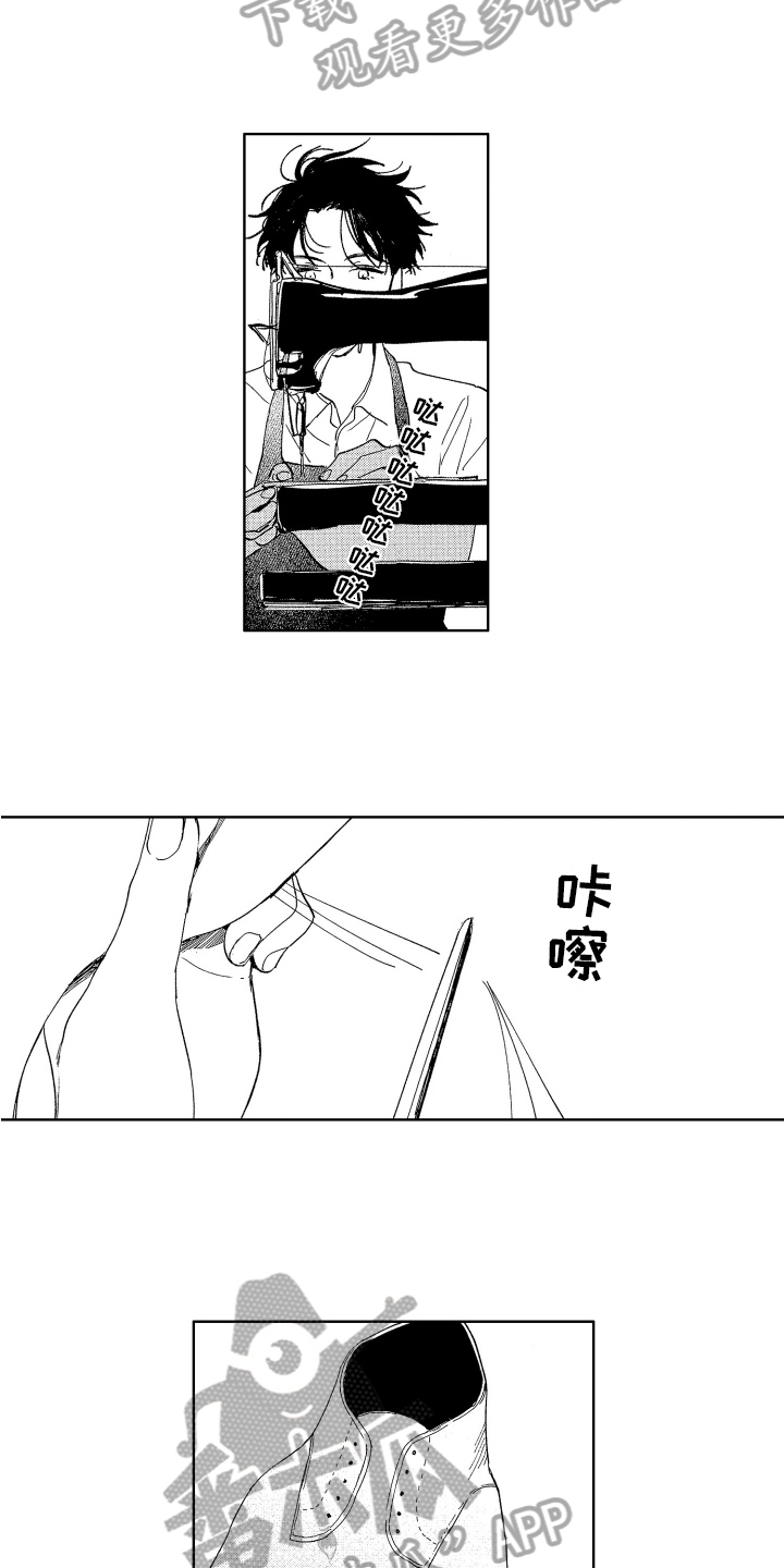 赤脚天使电影香港拍的漫画,第9章：制鞋2图