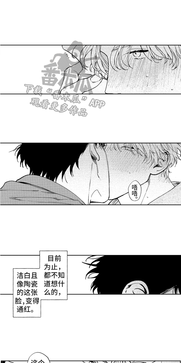 赤脚天使漫画在线观看漫画,第21章：倾诉1图