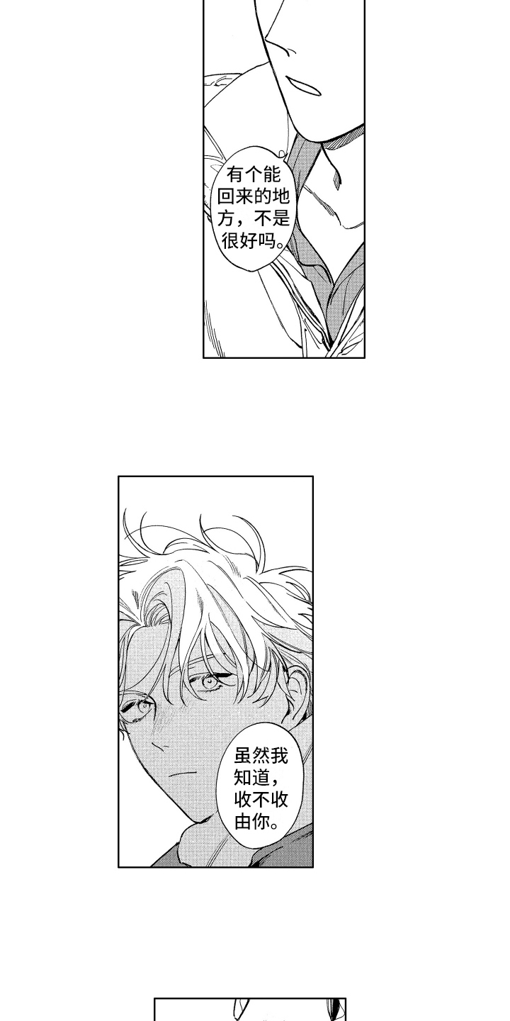 三星bts为什么下架漫画,第23章：等你1图