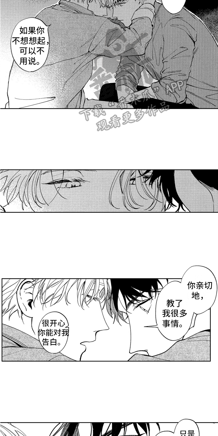 赤脚天使漫画,第21章：倾诉1图