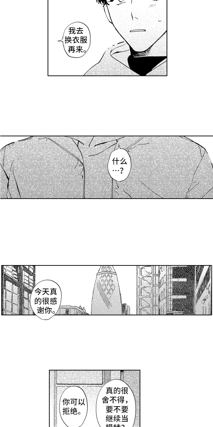 赤脚天使种族歧视漫画,第12章：好奇1图