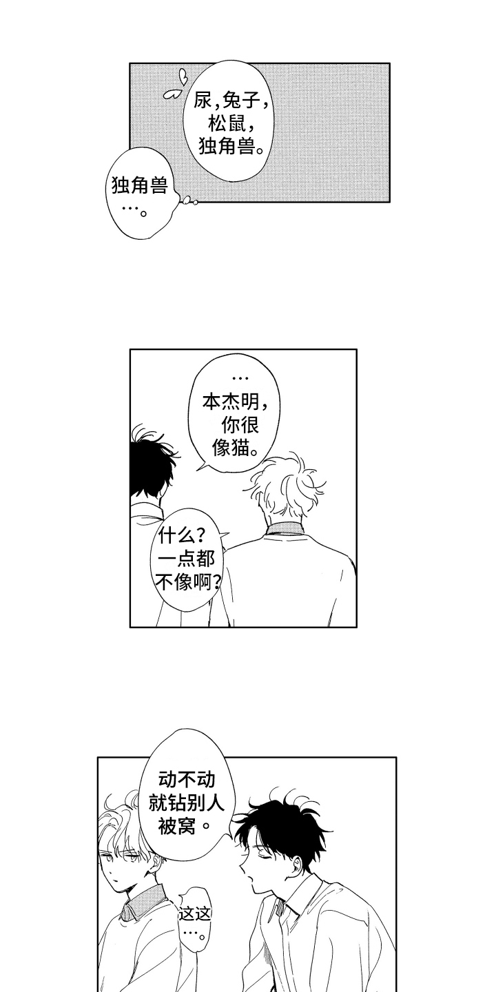 赤脚村医每月领多少钱漫画,第7章：有麻烦1图