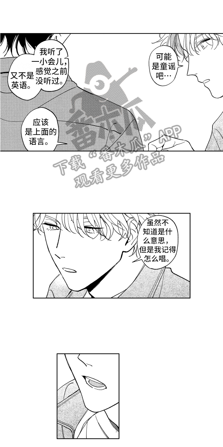 赤脚天灸漫画,第19章：撒娇1图