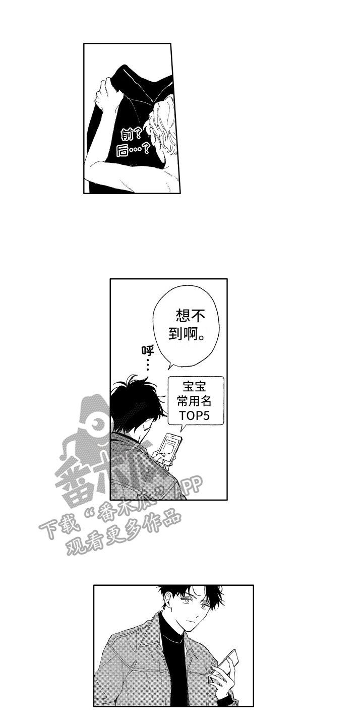 赤脚的医生漫画,第5章：疑惑1图