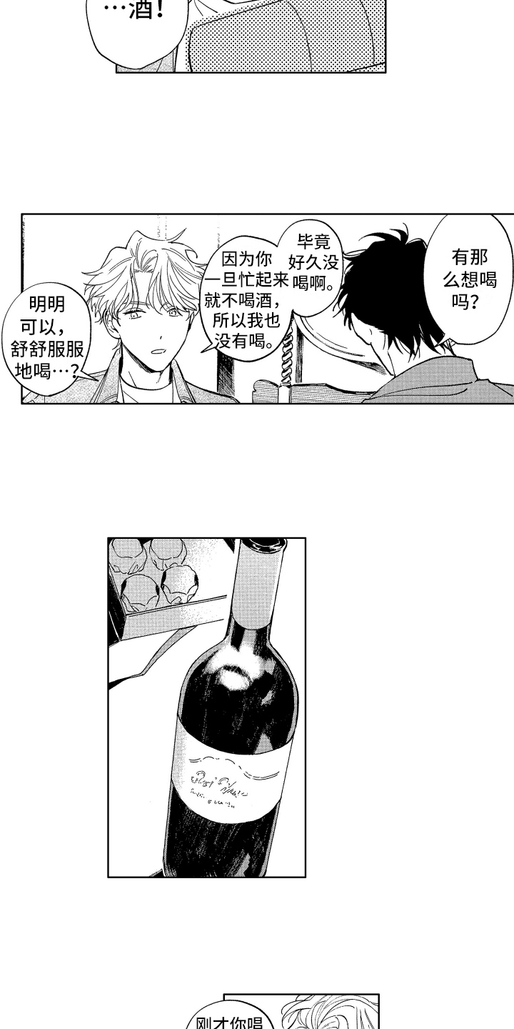 赤脚天使运动员的故事漫画,第18章：动听2图