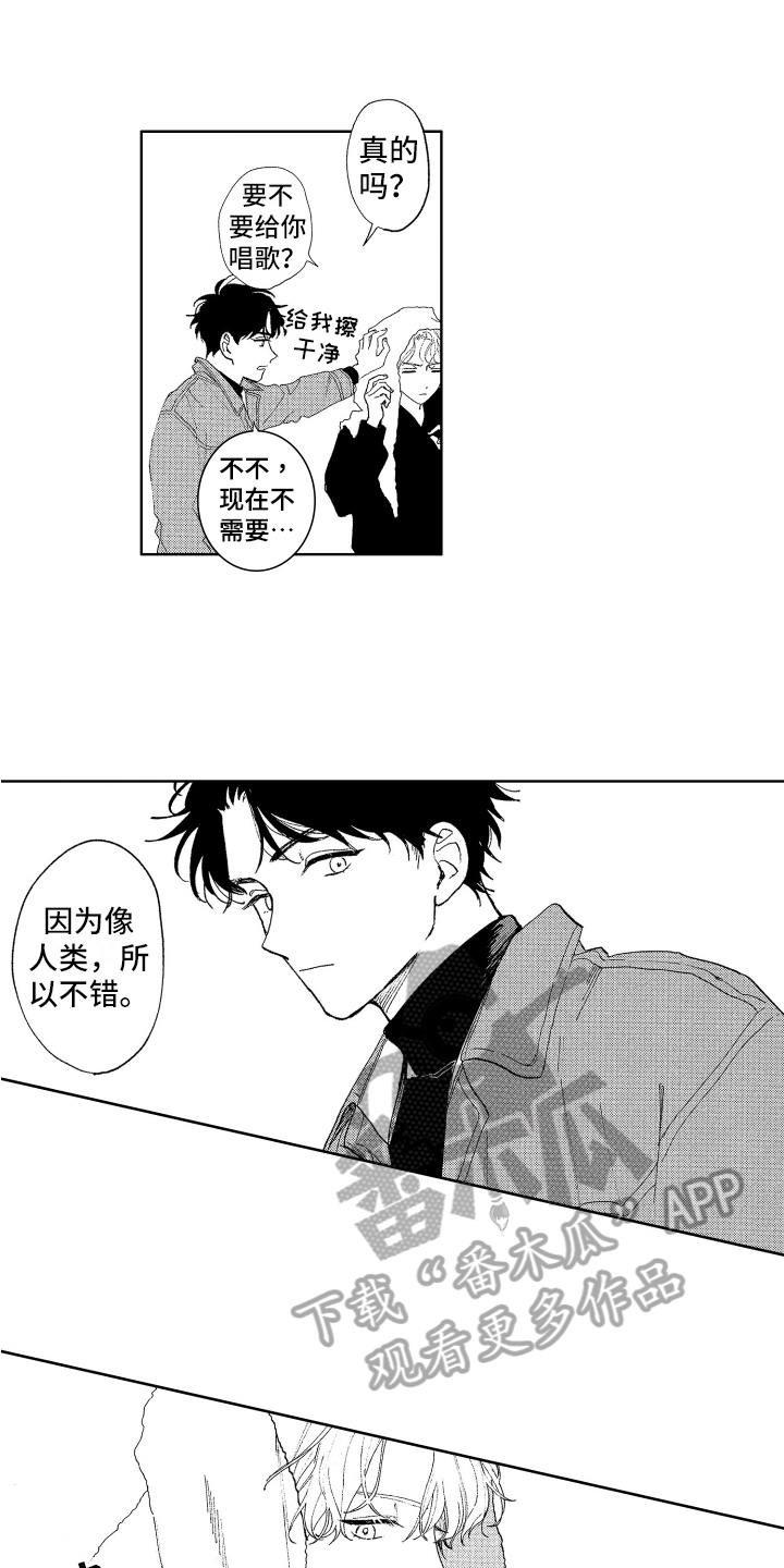 赤脚的医生漫画,第5章：疑惑2图